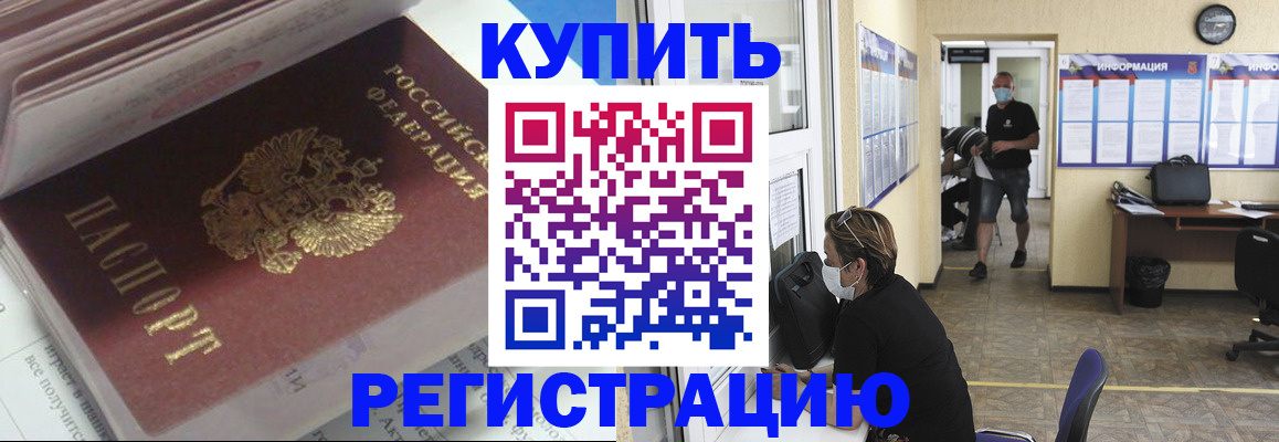 прописка гарантия в Сертолово