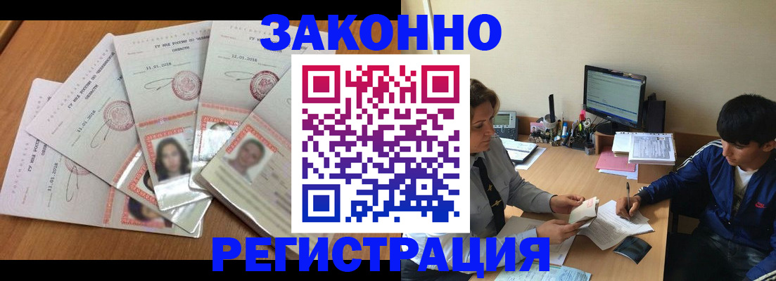 прописка регистрация в Сертолово