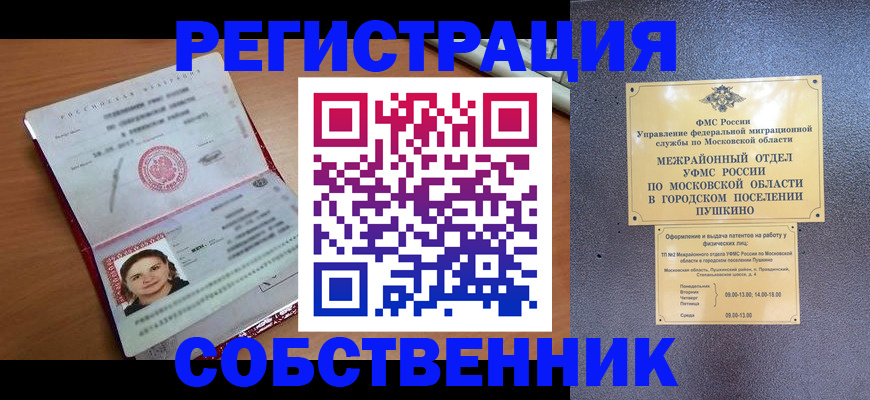 временная регистрация законно в Сертолово