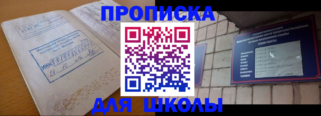 прописка 2025 в Сертолово