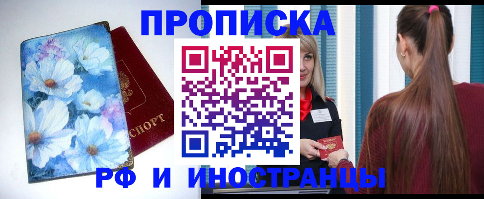 прописка регистрация в Сертолово