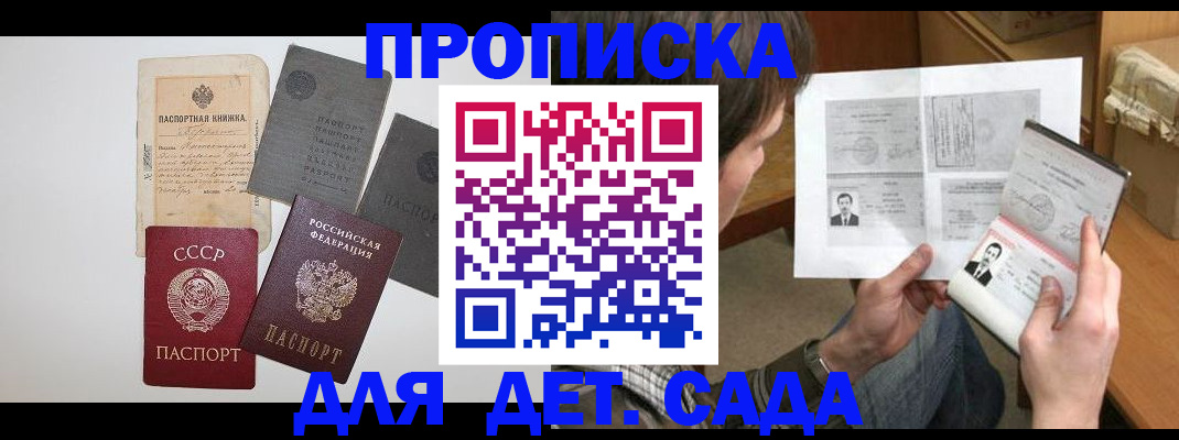 прописка 2025 в Сертолово
