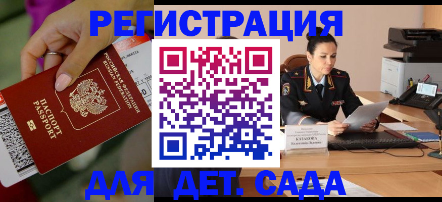 временная регистрация для всех в Сертолово