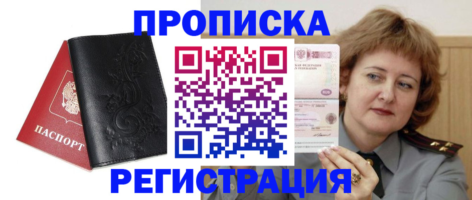 миграционный учет в Сертолово