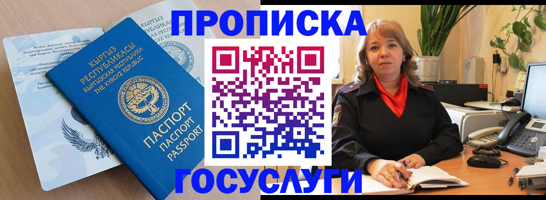 прописка ребенка в Сертолово
