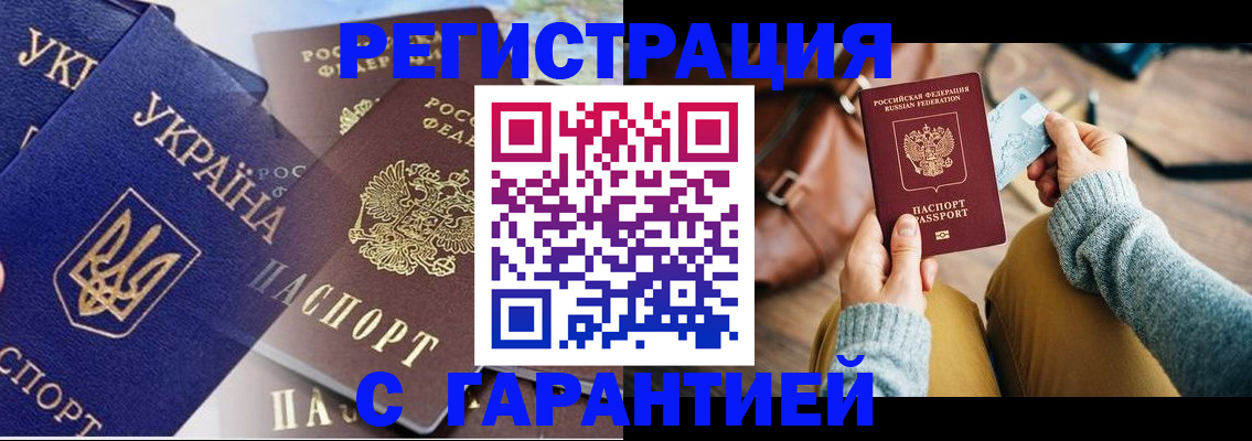 временная регистрация гарантия в Сертолово