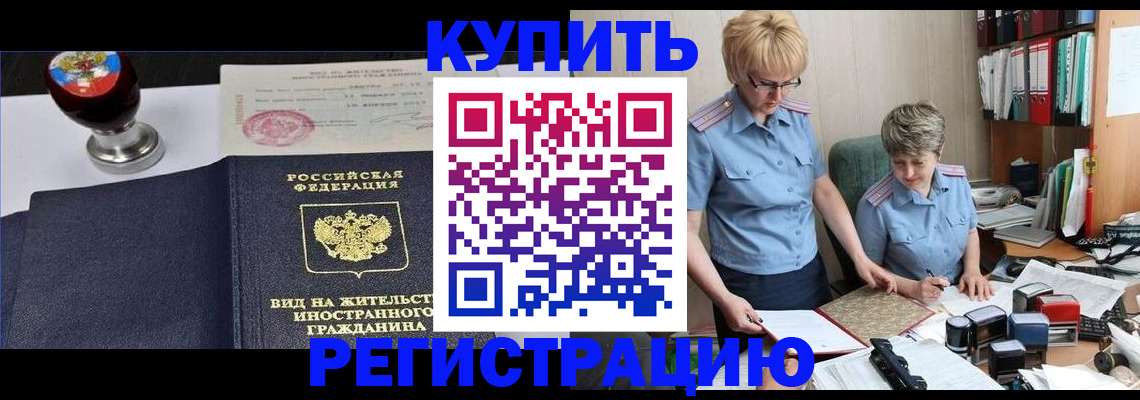 временная прописка в Сертолово