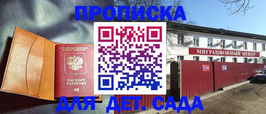 прописка для кредита в Сертолово